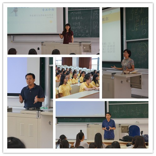 各专业介绍交流会