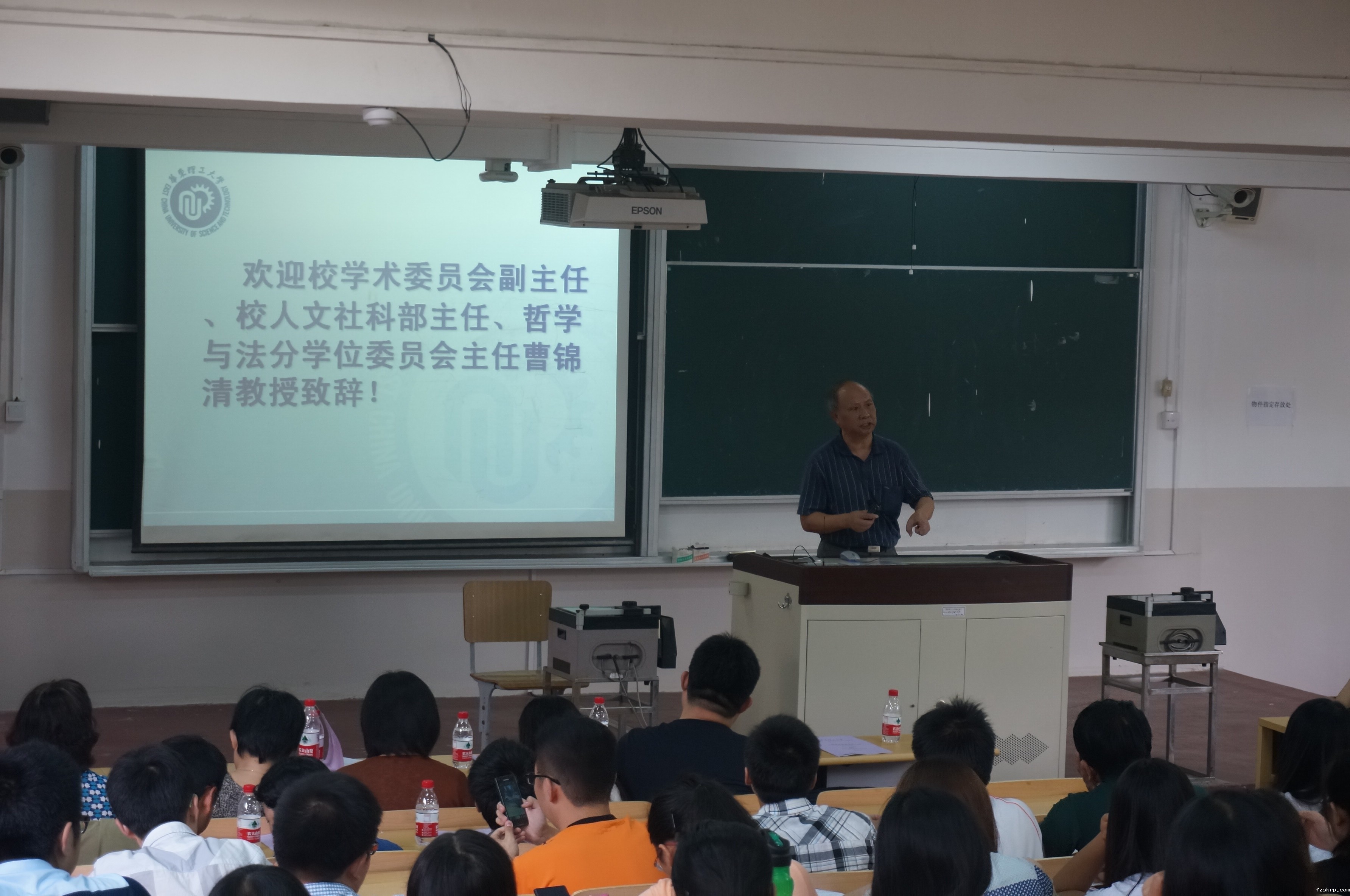 曹锦清教授致辞