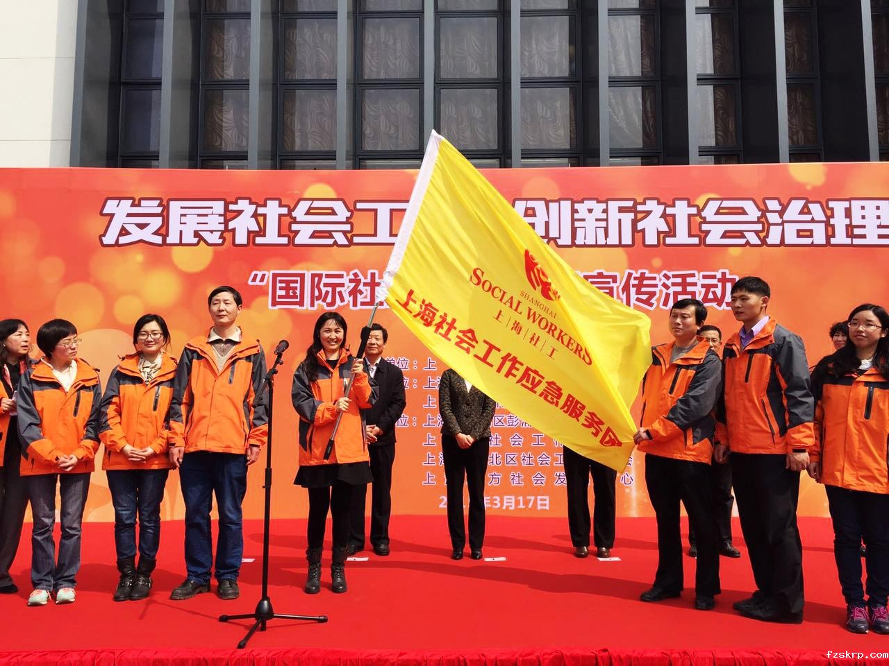 开幕式上国内首支社会工作应急服务团成立