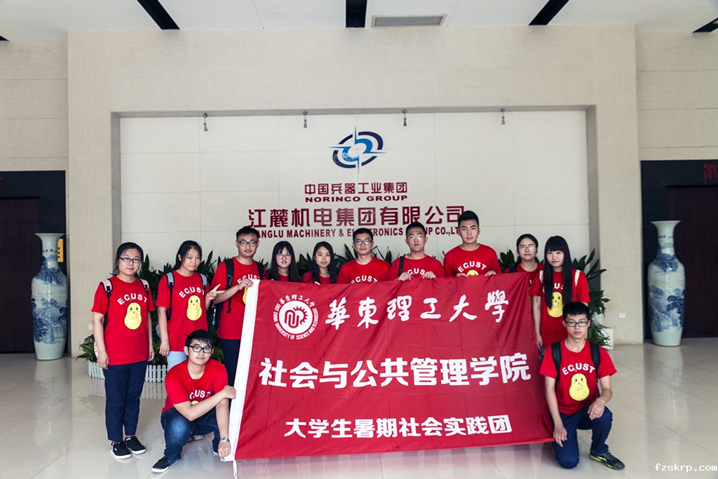 参观走访中国兵器工业集团江麓机电集团有限公司