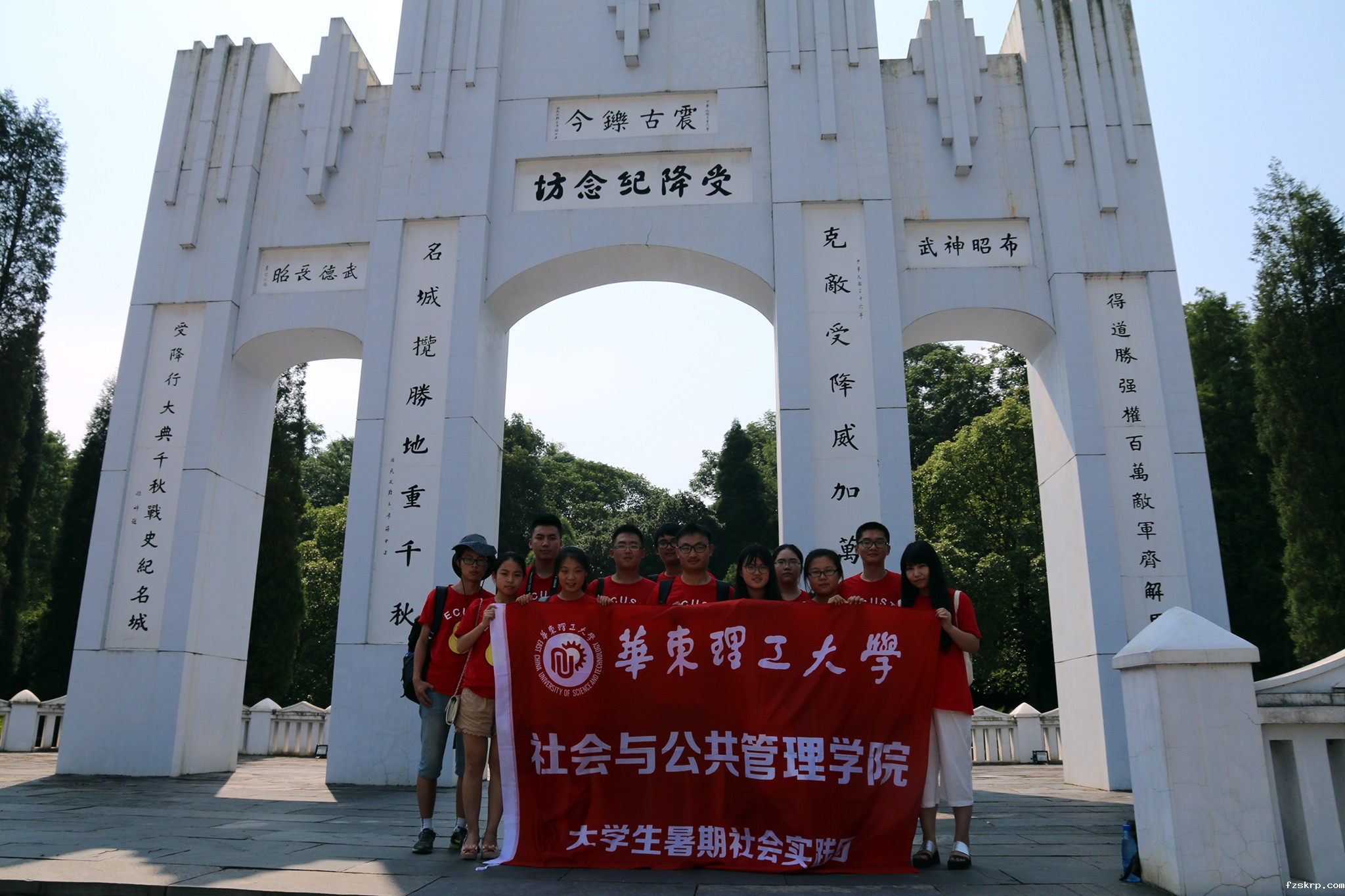 芷江受降纪念坊