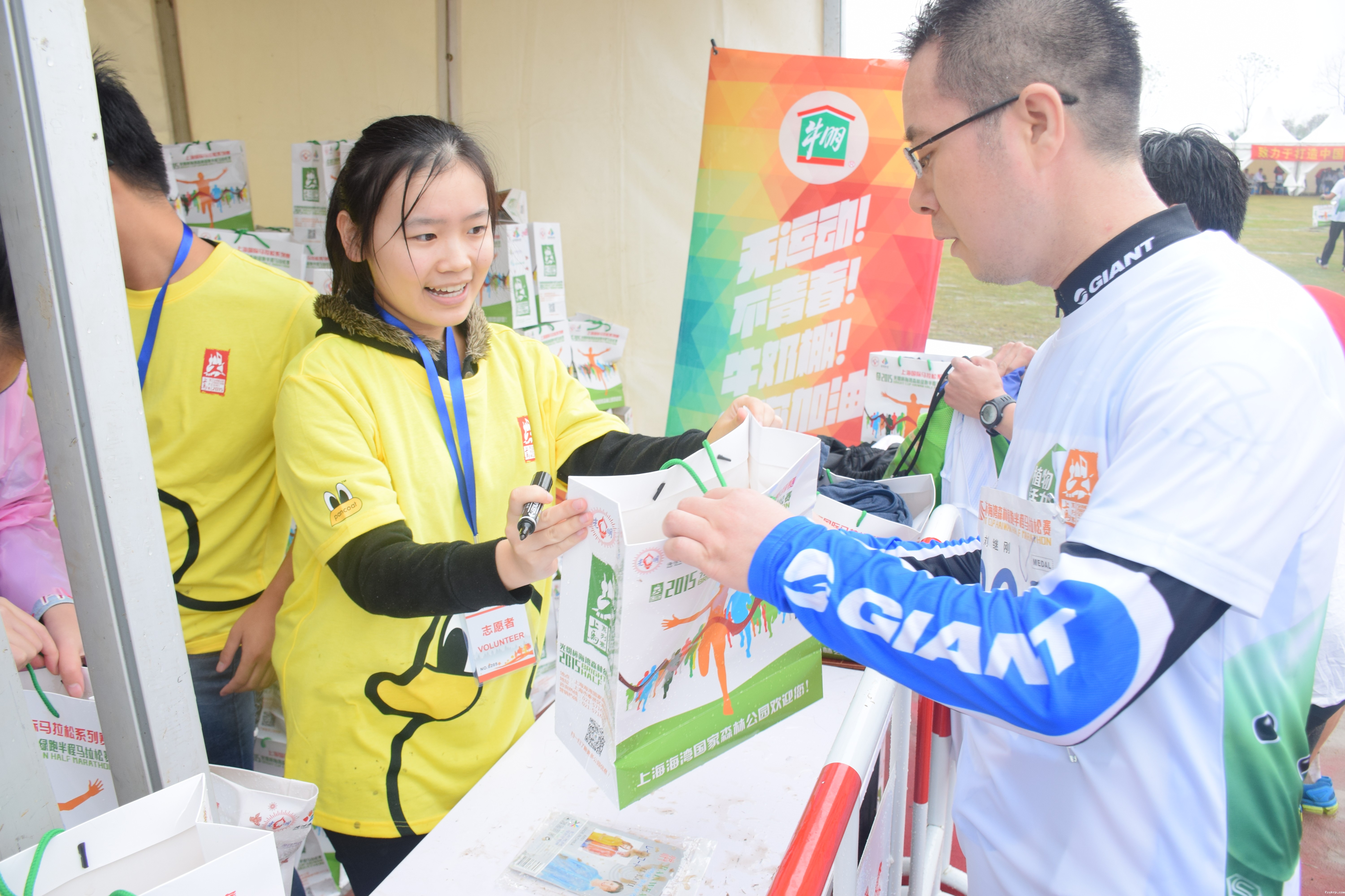 为参赛选手方法物资